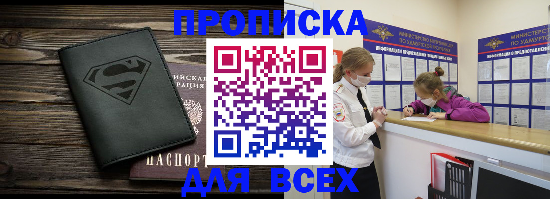 найти адрес прописки в Реутове